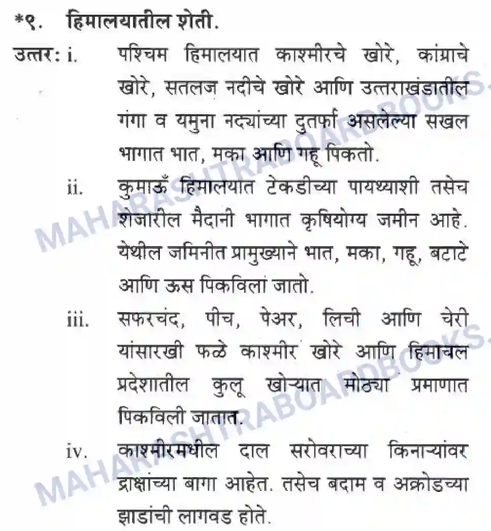 Maharashtra Board Solution class-10 Geography+&+Economics+-+Marathi+Medium उत्तरेकडील पर्वतीय प्रदेश Image 16