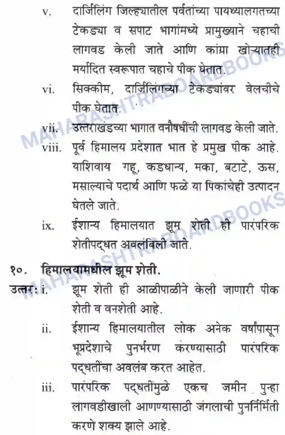 Maharashtra Board Solution class-10 Geography+&+Economics+-+Marathi+Medium उत्तरेकडील पर्वतीय प्रदेश Image 17