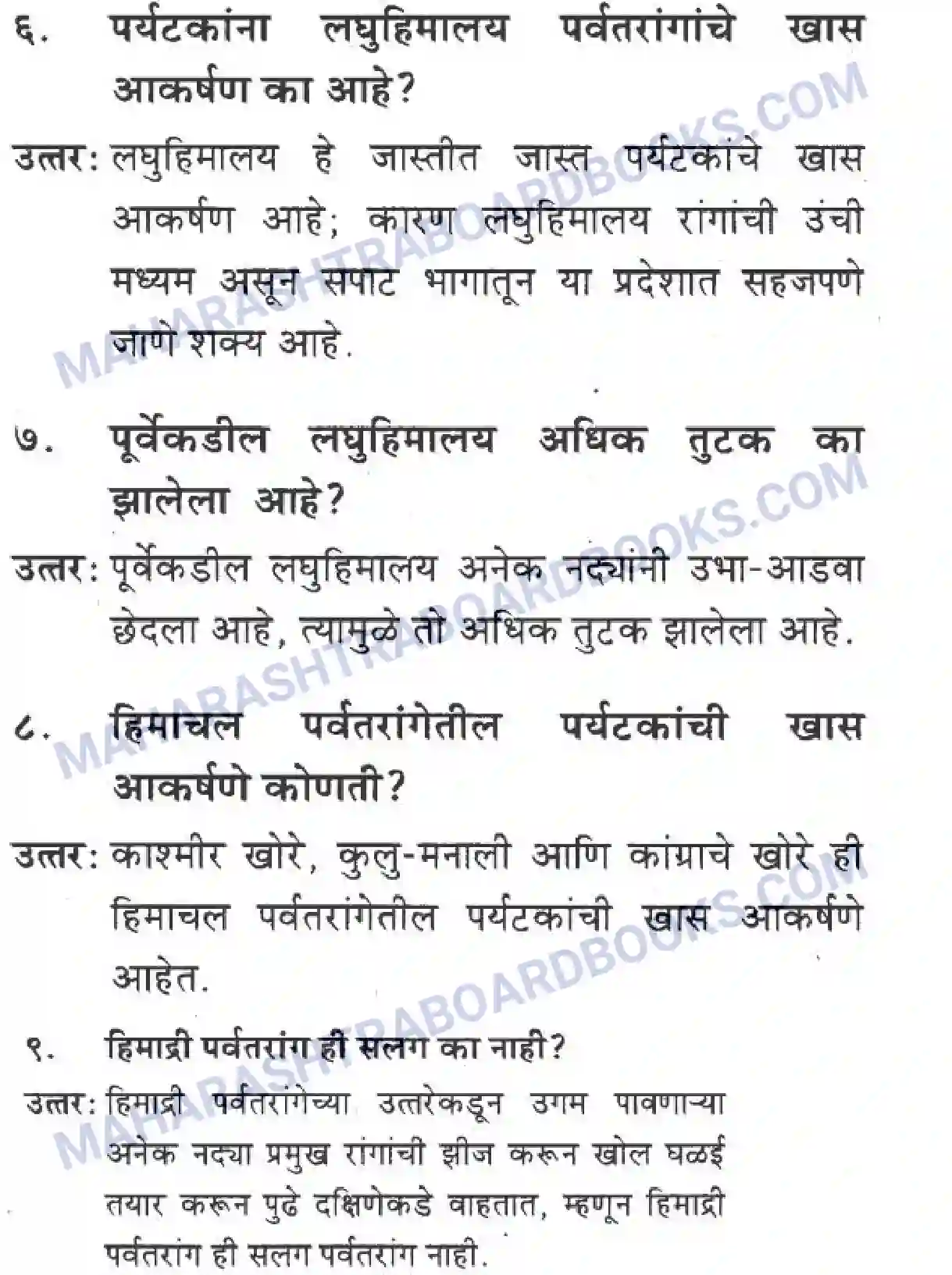 Maharashtra Board Solution class-10 Geography+&+Economics+-+Marathi+Medium उत्तरेकडील पर्वतीय प्रदेश Image 3
