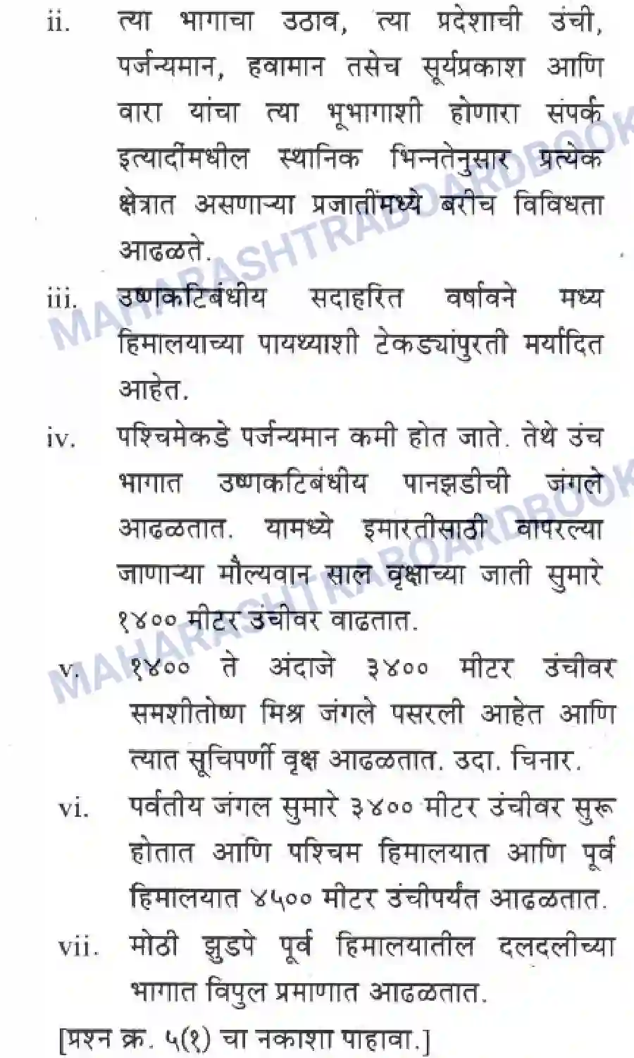 Maharashtra Board Solution class-10 Geography+&+Economics+-+Marathi+Medium उत्तरेकडील पर्वतीय प्रदेश Image 30