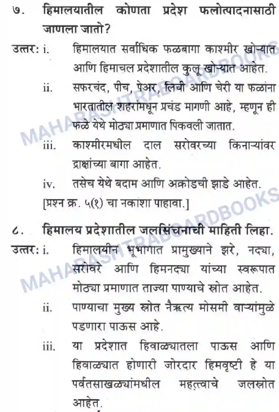Maharashtra Board Solution class-10 Geography+&+Economics+-+Marathi+Medium उत्तरेकडील पर्वतीय प्रदेश Image 32