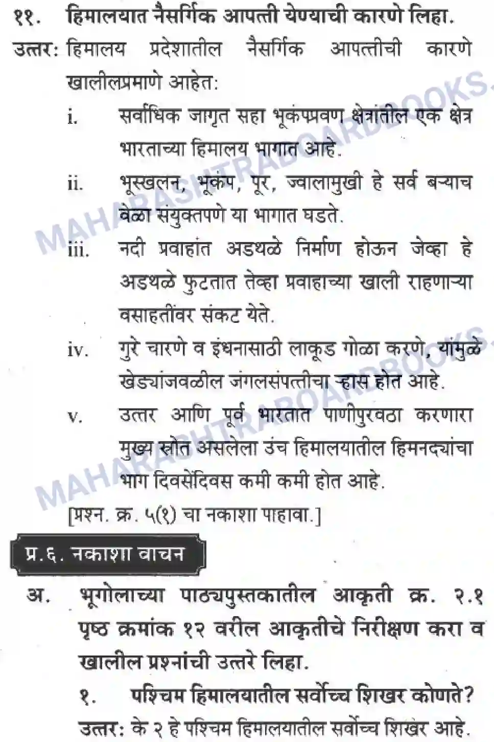 Maharashtra Board Solution class-10 Geography+&+Economics+-+Marathi+Medium उत्तरेकडील पर्वतीय प्रदेश Image 37