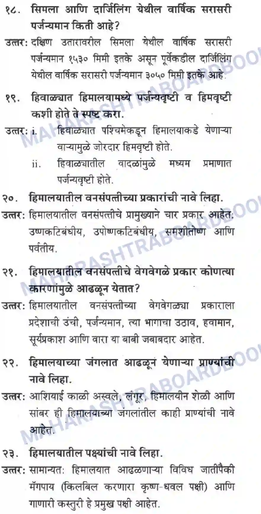 Maharashtra Board Solution class-10 Geography+&+Economics+-+Marathi+Medium उत्तरेकडील पर्वतीय प्रदेश Image 5