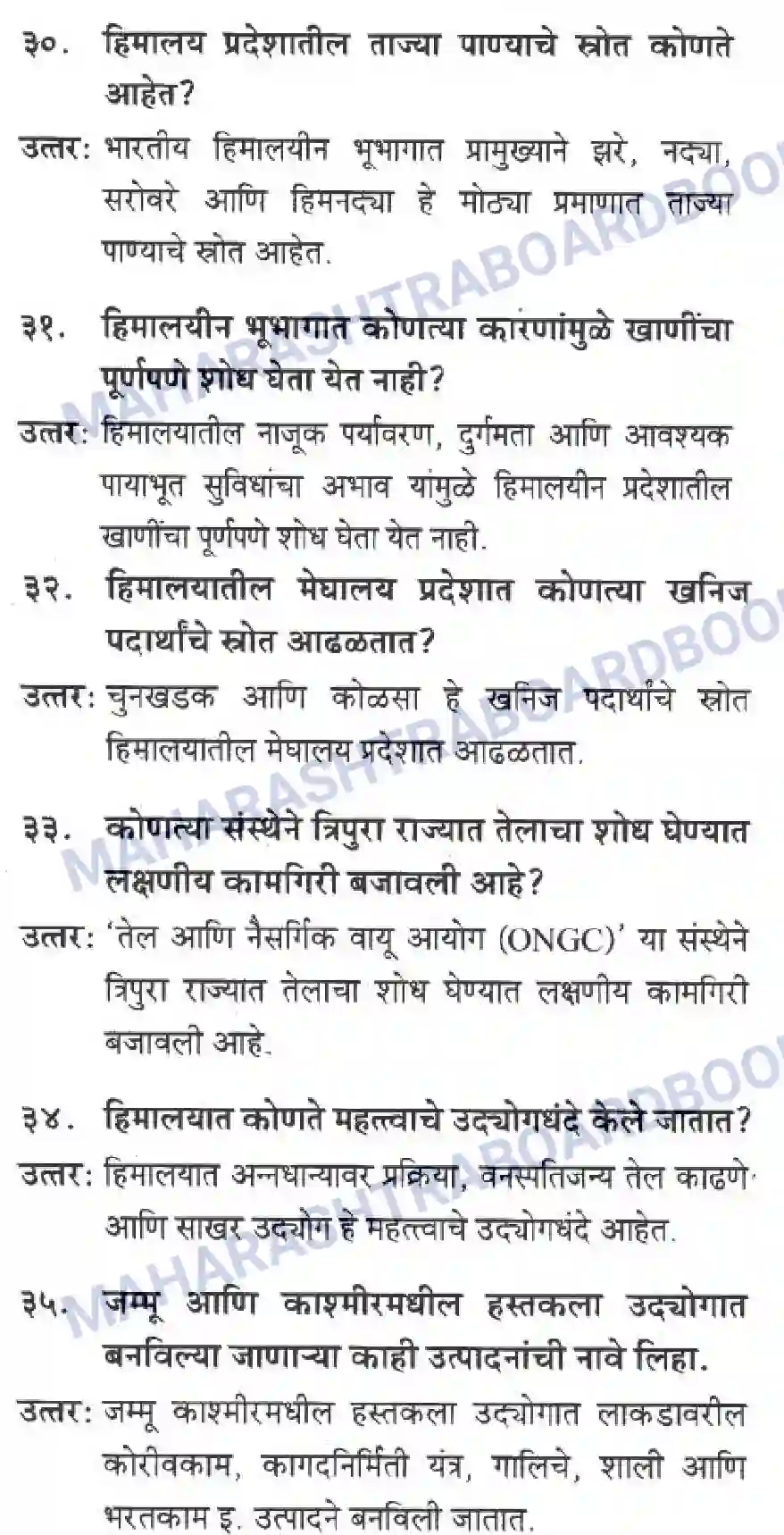 Maharashtra Board Solution class-10 Geography+&+Economics+-+Marathi+Medium उत्तरेकडील पर्वतीय प्रदेश Image 7