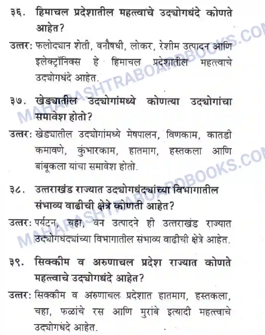 Maharashtra Board Solution class-10 Geography+&+Economics+-+Marathi+Medium उत्तरेकडील पर्वतीय प्रदेश Image 8