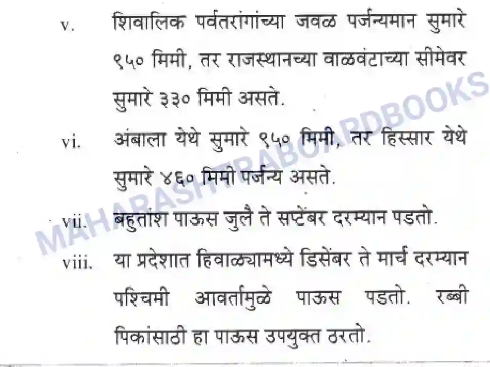 Maharashtra Board Solution class-10 Geography+&+Economics+-+Marathi+Medium उत्तरेकडील मैदानी प्रदेश -पशचिम (पंजाब व हरियाणा ) Image 16