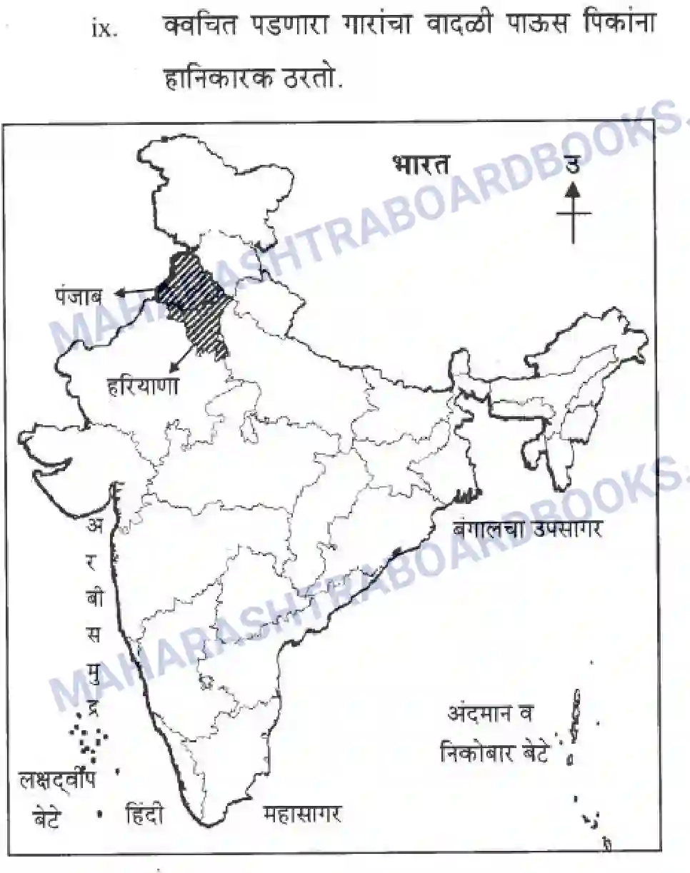 Maharashtra Board Solution class-10 Geography+&+Economics+-+Marathi+Medium उत्तरेकडील मैदानी प्रदेश -पशचिम (पंजाब व हरियाणा ) Image 17