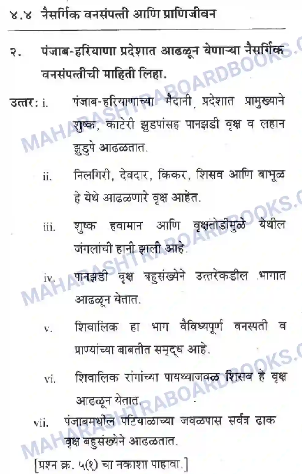 Maharashtra Board Solution class-10 Geography+&+Economics+-+Marathi+Medium उत्तरेकडील मैदानी प्रदेश -पशचिम (पंजाब व हरियाणा ) Image 18