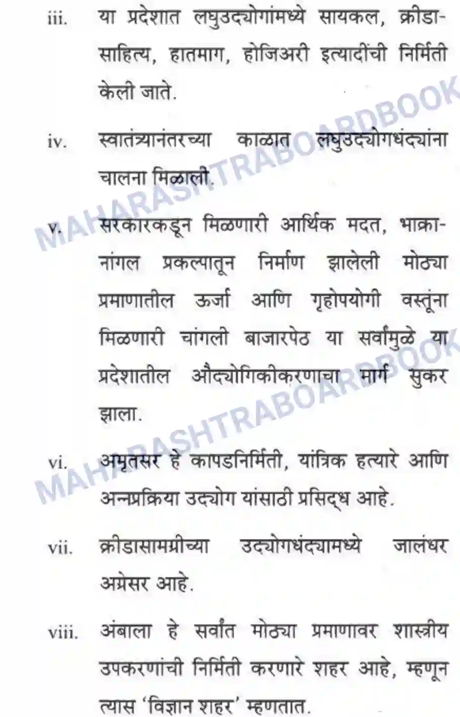 Maharashtra Board Solution class-10 Geography+&+Economics+-+Marathi+Medium उत्तरेकडील मैदानी प्रदेश -पशचिम (पंजाब व हरियाणा ) Image 23