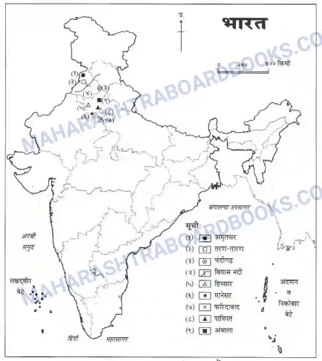 Maharashtra Board Solution class-10 Geography+&+Economics+-+Marathi+Medium उत्तरेकडील मैदानी प्रदेश -पशचिम (पंजाब व हरियाणा ) Image 26