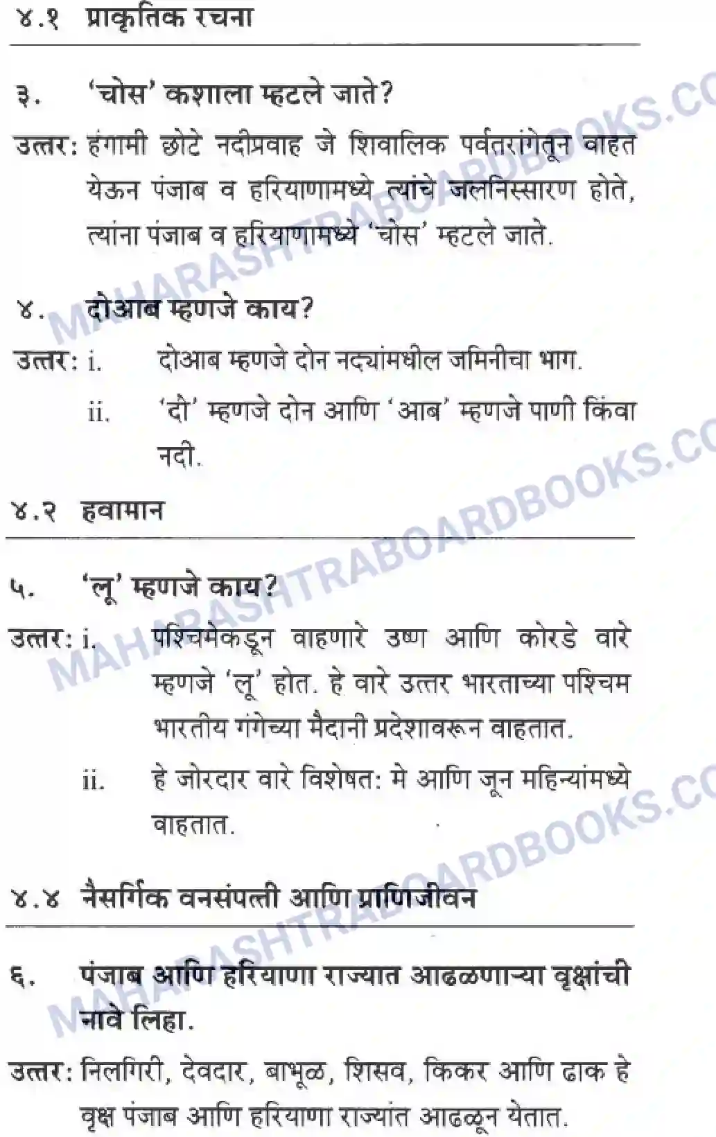 Maharashtra Board Solution class-10 Geography+&+Economics+-+Marathi+Medium उत्तरेकडील मैदानी प्रदेश -पशचिम (पंजाब व हरियाणा ) Image 3