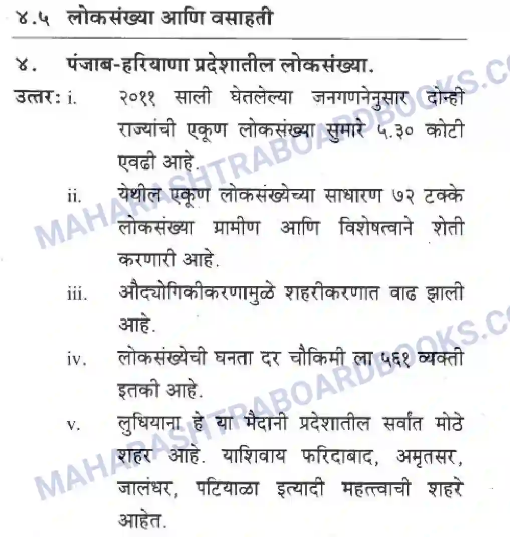 Maharashtra Board Solution class-10 Geography+&+Economics+-+Marathi+Medium उत्तरेकडील मैदानी प्रदेश -पशचिम (पंजाब व हरियाणा ) Image 9