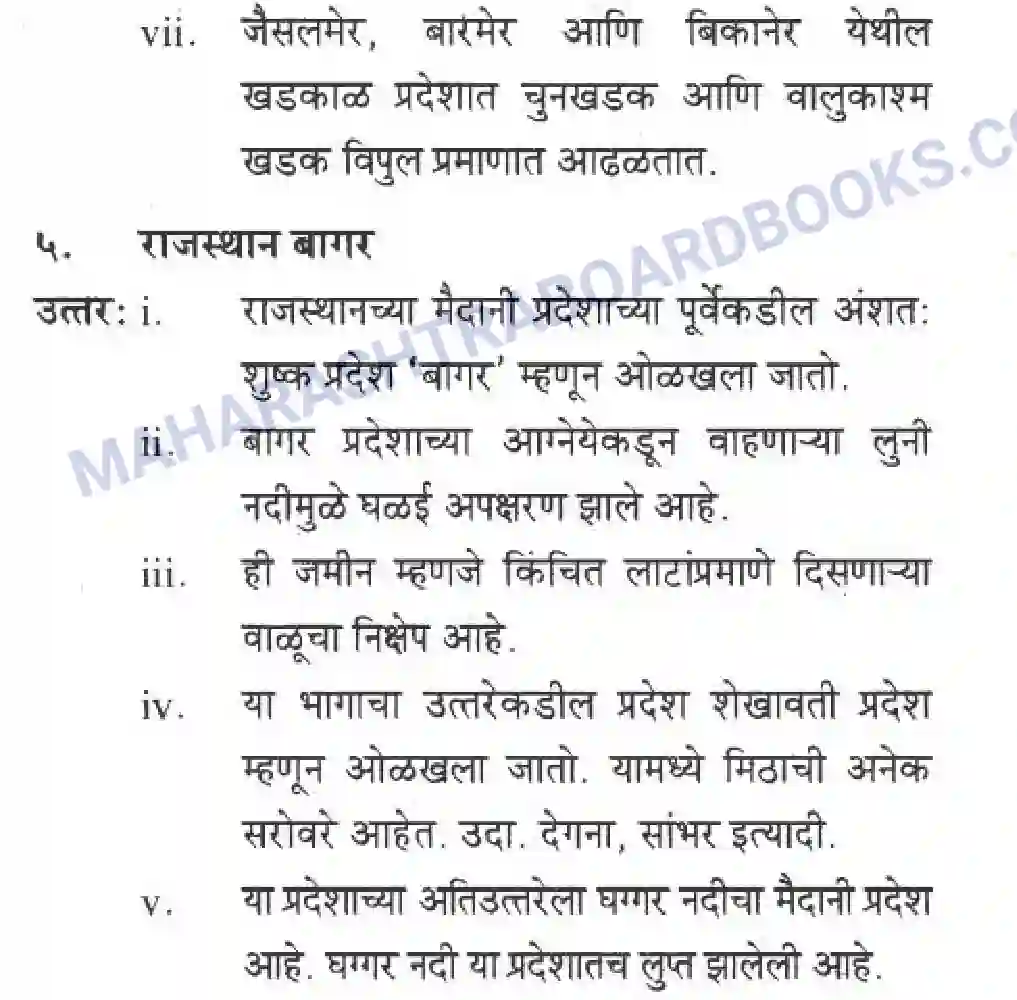 Maharashtra Board Solution class-10 Geography+&+Economics+-+Marathi+Medium उत्तरेकडील मैदानी प्रदेश – वाळवंट Image 16