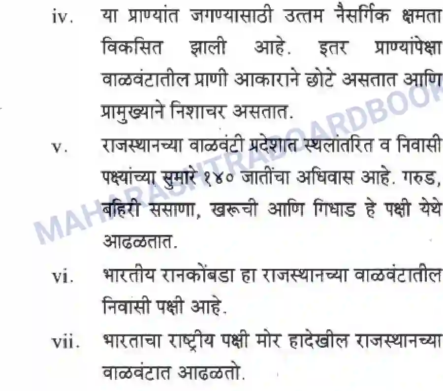 Maharashtra Board Solution class-10 Geography+&+Economics+-+Marathi+Medium उत्तरेकडील मैदानी प्रदेश – वाळवंट Image 18