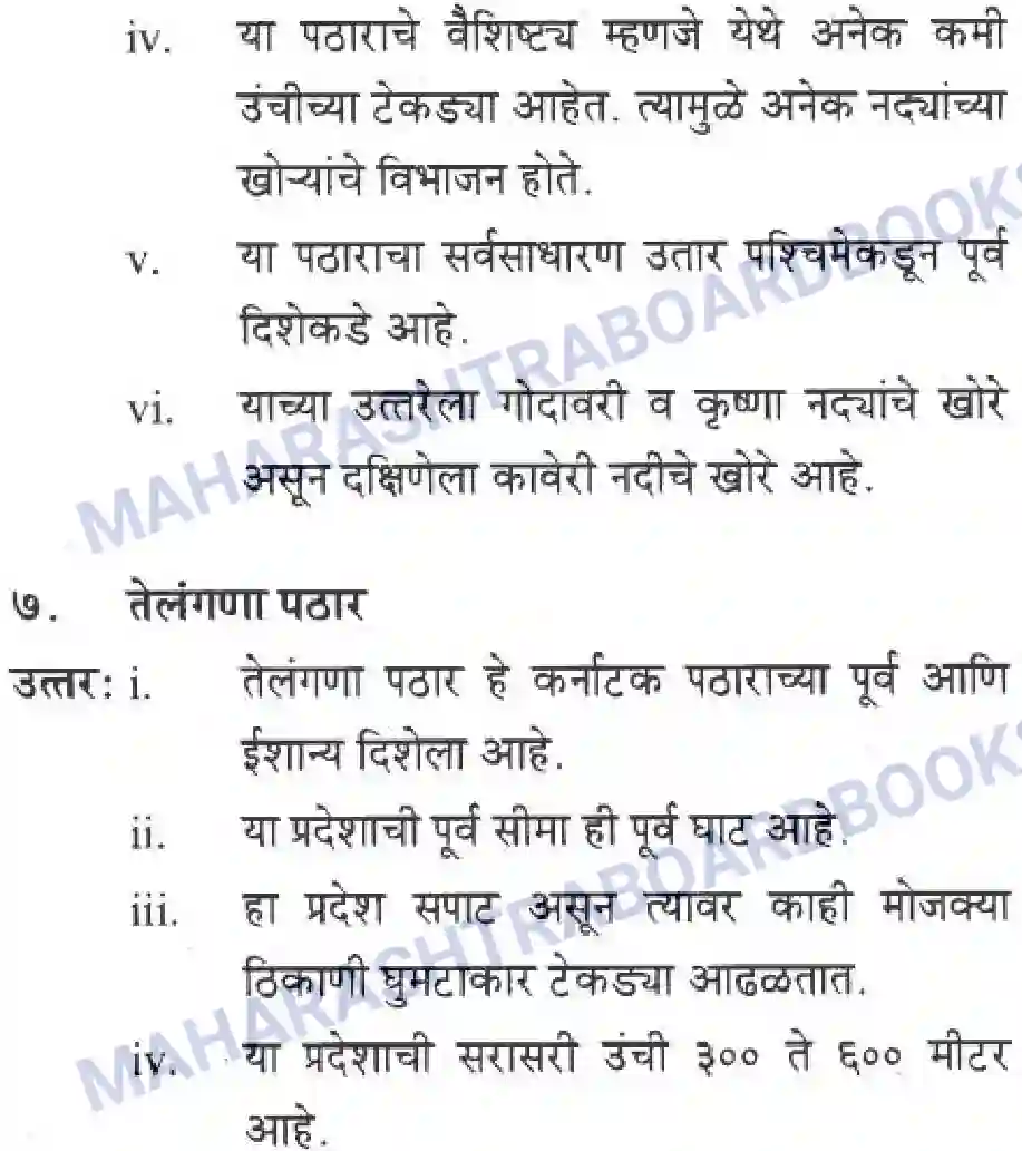 Maharashtra Board Solution Class-10 Geography+&+Economics+-+Marathi+Medium दवीपकल्पीय पठारी प्रदेश- दख्खन Image 10