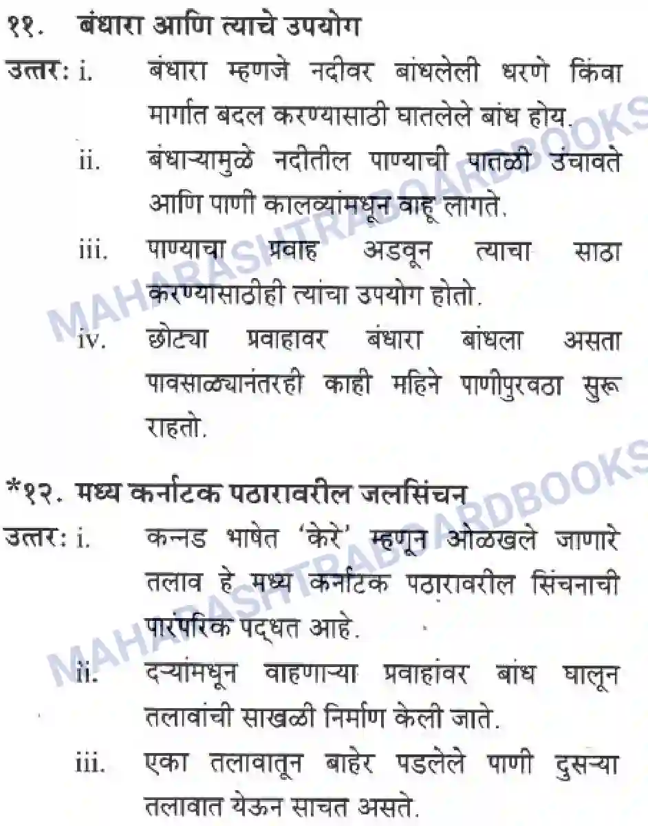 Maharashtra Board Solution Class-10 Geography+&+Economics+-+Marathi+Medium दवीपकल्पीय पठारी प्रदेश- दख्खन Image 13