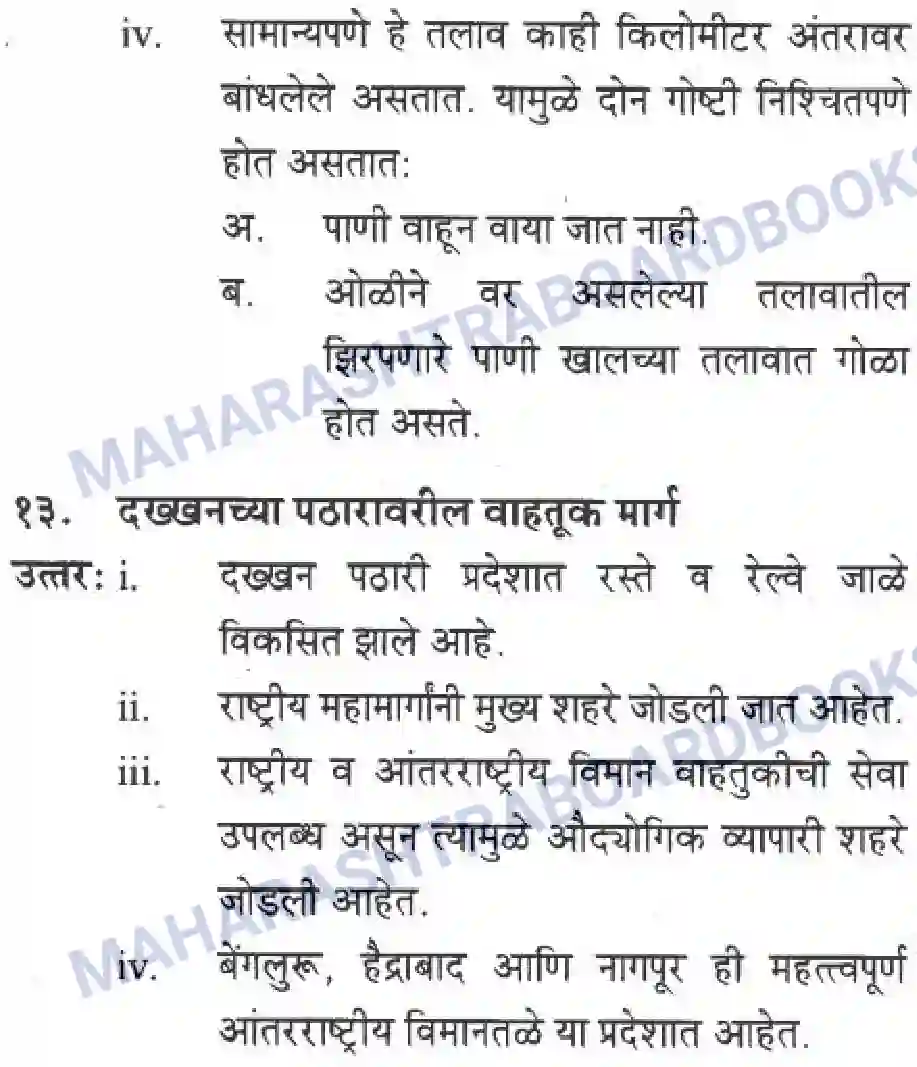 Maharashtra Board Solution Class-10 Geography+&+Economics+-+Marathi+Medium दवीपकल्पीय पठारी प्रदेश- दख्खन Image 14