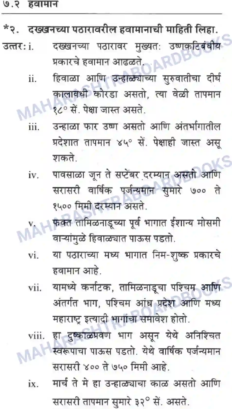 Maharashtra Board Solution Class-10 Geography+&+Economics+-+Marathi+Medium दवीपकल्पीय पठारी प्रदेश- दख्खन Image 27