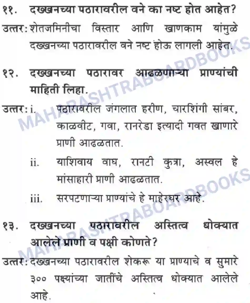 Maharashtra Board Solution Class-10 Geography+&+Economics+-+Marathi+Medium दवीपकल्पीय पठारी प्रदेश- दख्खन Image 3