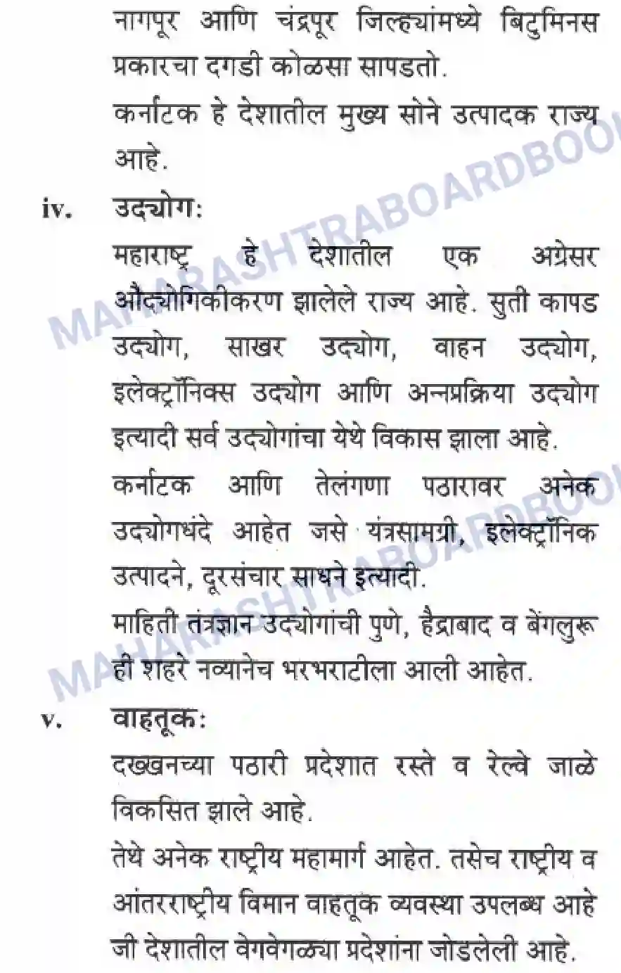 Maharashtra Board Solution Class-10 Geography+&+Economics+-+Marathi+Medium दवीपकल्पीय पठारी प्रदेश- दख्खन Image 32