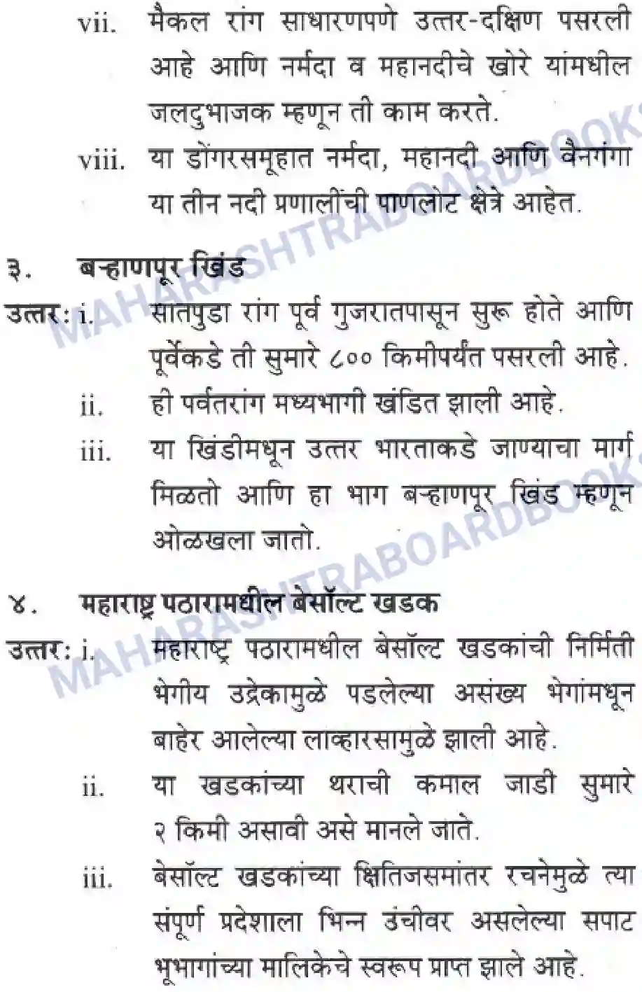 Maharashtra Board Solution Class-10 Geography+&+Economics+-+Marathi+Medium दवीपकल्पीय पठारी प्रदेश- दख्खन Image 8