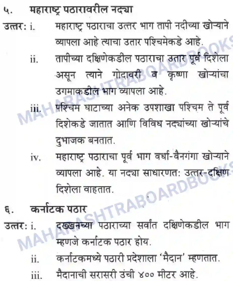 Maharashtra Board Solution Class-10 Geography+&+Economics+-+Marathi+Medium दवीपकल्पीय पठारी प्रदेश- दख्खन Image 9