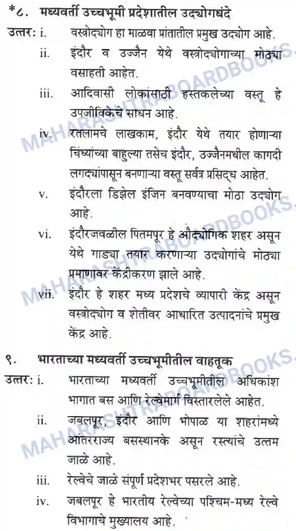 Maharashtra Board Solution Class-10 Geography+&+Economics+-+Marathi+Medium दवीपकल्पीय पठारी प्रदेश- मध्यवर्ती उच्चाभूमी Image 10