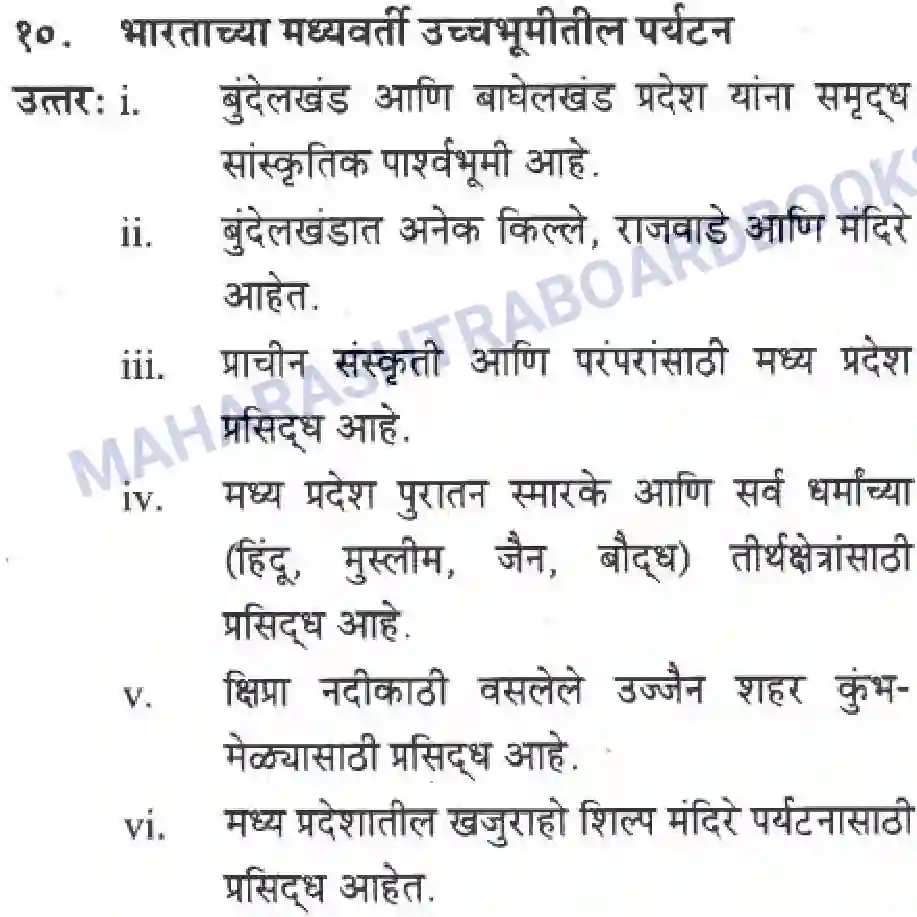 Maharashtra Board Solution Class-10 Geography+&+Economics+-+Marathi+Medium दवीपकल्पीय पठारी प्रदेश- मध्यवर्ती उच्चाभूमी Image 11