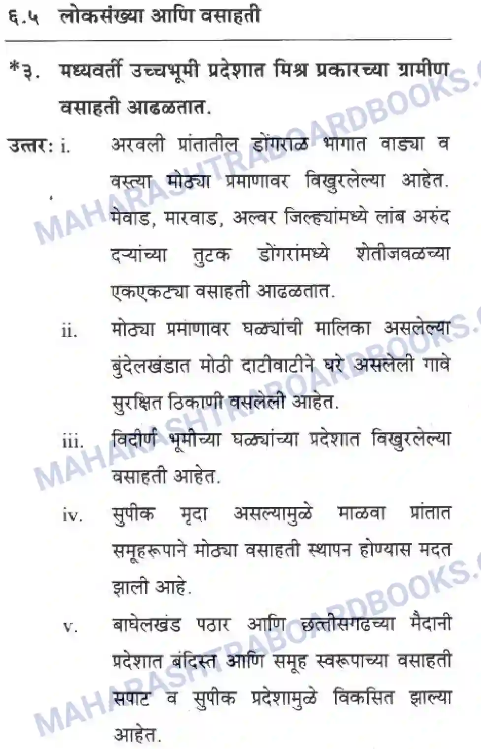 Maharashtra Board Solution Class-10 Geography+&+Economics+-+Marathi+Medium दवीपकल्पीय पठारी प्रदेश- मध्यवर्ती उच्चाभूमी Image 13