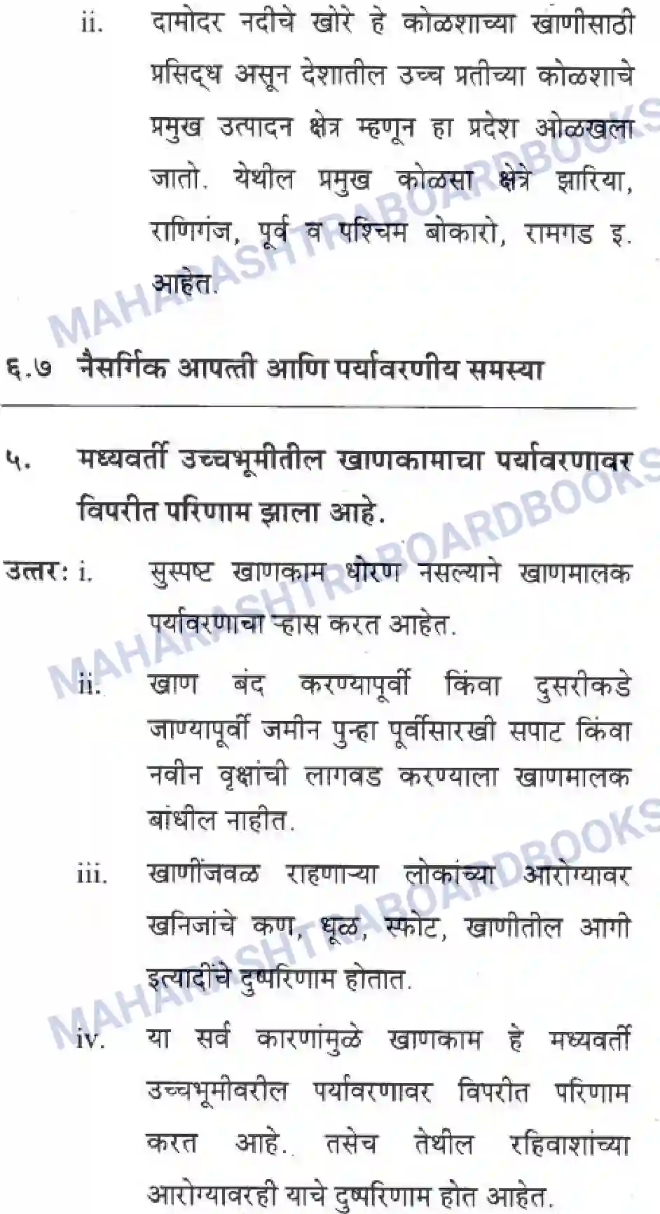 Maharashtra Board Solution Class-10 Geography+&+Economics+-+Marathi+Medium दवीपकल्पीय पठारी प्रदेश- मध्यवर्ती उच्चाभूमी Image 15