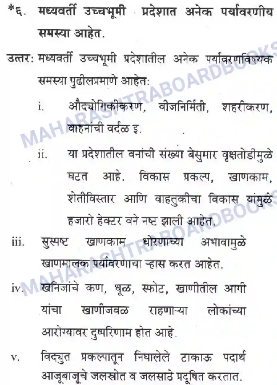 Maharashtra Board Solution Class-10 Geography+&+Economics+-+Marathi+Medium दवीपकल्पीय पठारी प्रदेश- मध्यवर्ती उच्चाभूमी Image 16