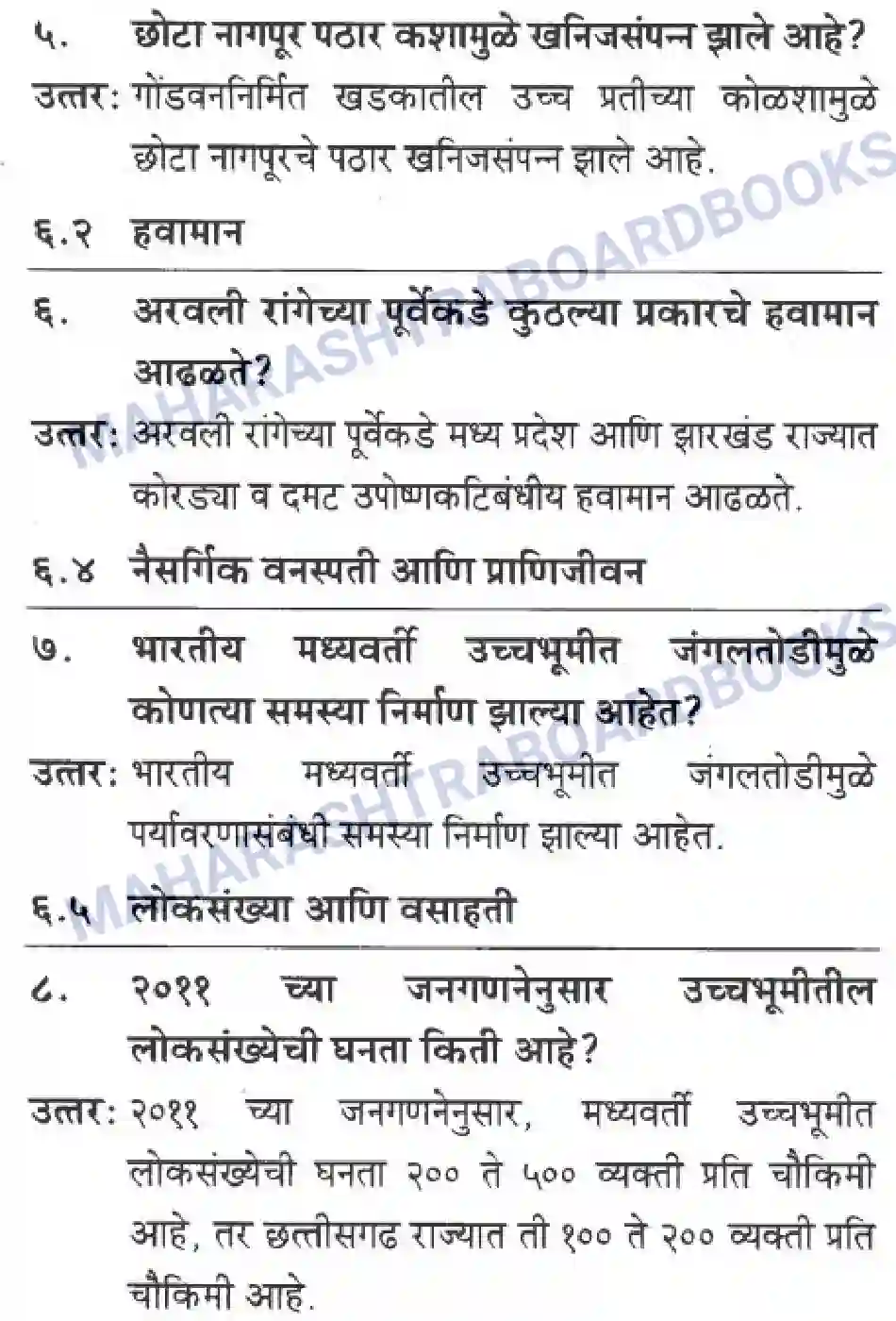 Maharashtra Board Solution Class-10 Geography+&+Economics+-+Marathi+Medium दवीपकल्पीय पठारी प्रदेश- मध्यवर्ती उच्चाभूमी Image 2