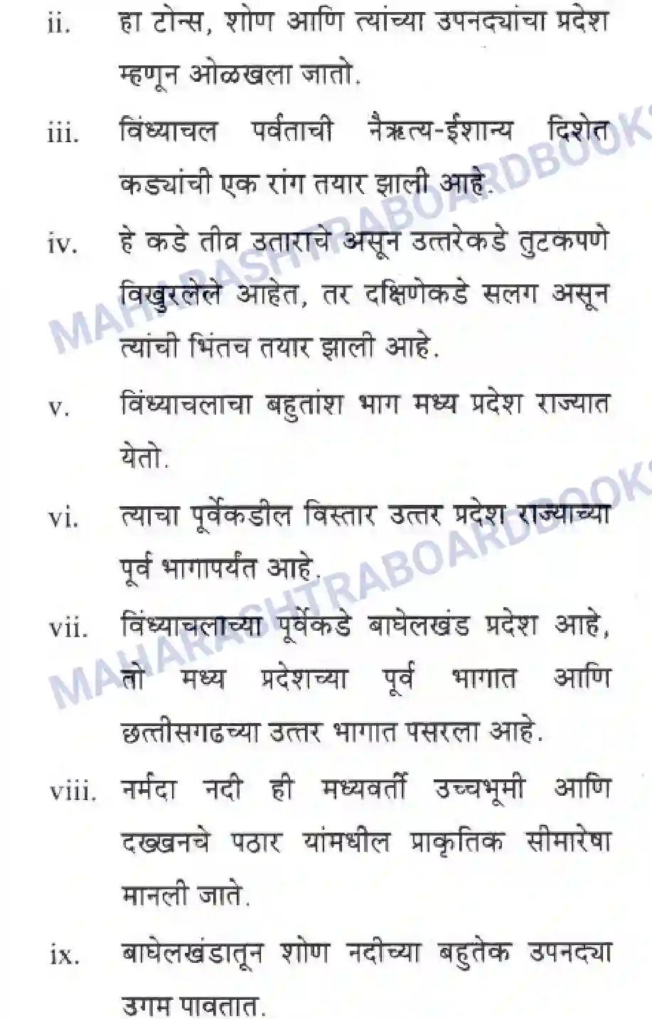 Maharashtra Board Solution Class-10 Geography+&+Economics+-+Marathi+Medium दवीपकल्पीय पठारी प्रदेश- मध्यवर्ती उच्चाभूमी Image 28