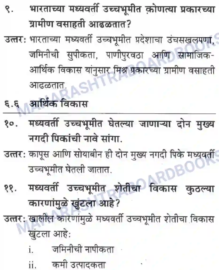 Maharashtra Board Solution Class-10 Geography+&+Economics+-+Marathi+Medium दवीपकल्पीय पठारी प्रदेश- मध्यवर्ती उच्चाभूमी Image 3