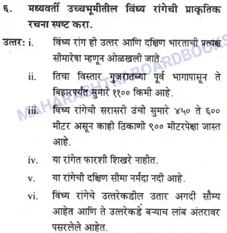 Maharashtra Board Solution Class-10 Geography+&+Economics+-+Marathi+Medium दवीपकल्पीय पठारी प्रदेश- मध्यवर्ती उच्चाभूमी Image 30