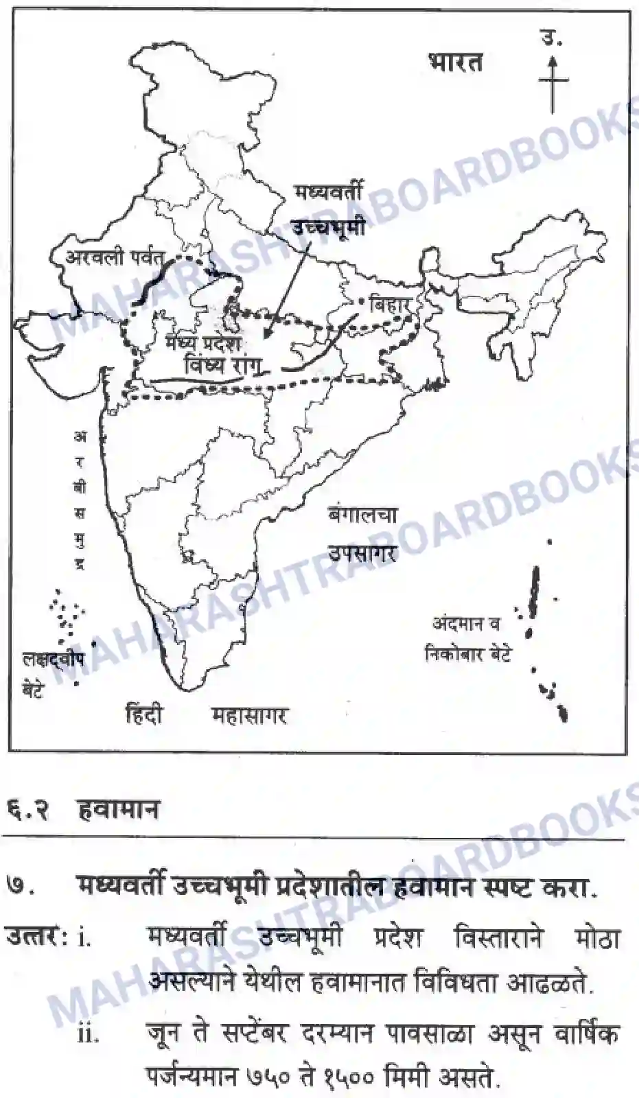 Maharashtra Board Solution Class-10 Geography+&+Economics+-+Marathi+Medium दवीपकल्पीय पठारी प्रदेश- मध्यवर्ती उच्चाभूमी Image 31