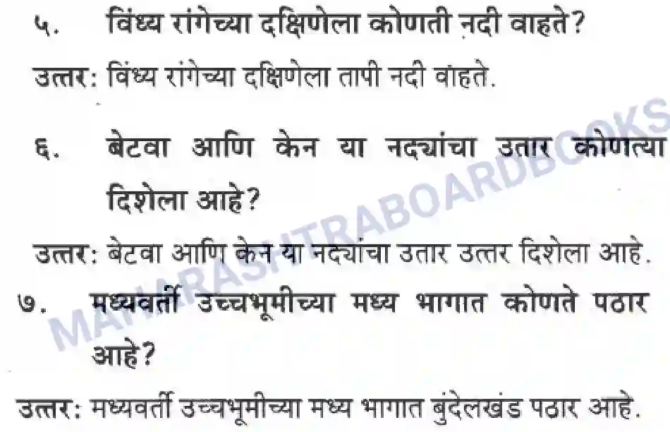 Maharashtra Board Solution Class-10 Geography+&+Economics+-+Marathi+Medium दवीपकल्पीय पठारी प्रदेश- मध्यवर्ती उच्चाभूमी Image 35