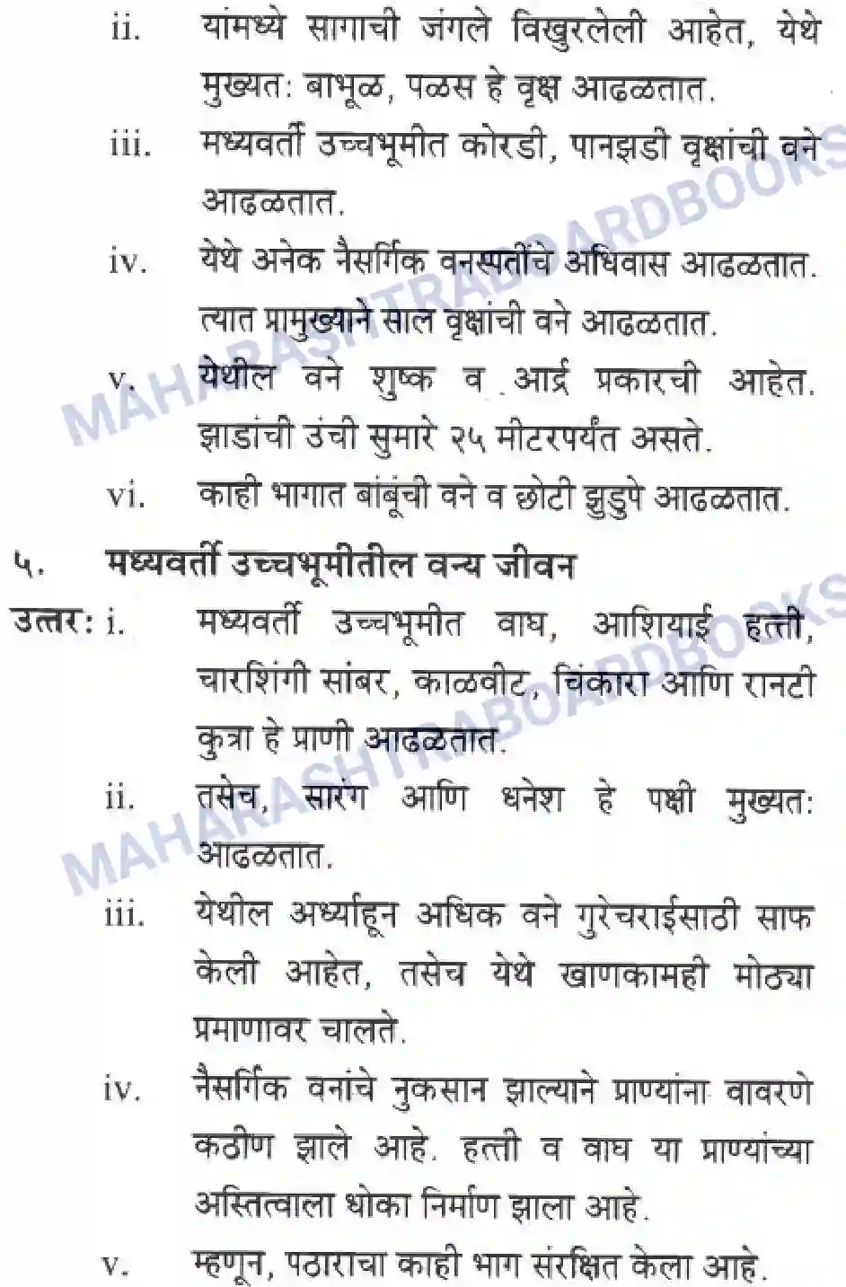 Maharashtra Board Solution Class-10 Geography+&+Economics+-+Marathi+Medium दवीपकल्पीय पठारी प्रदेश- मध्यवर्ती उच्चाभूमी Image 8