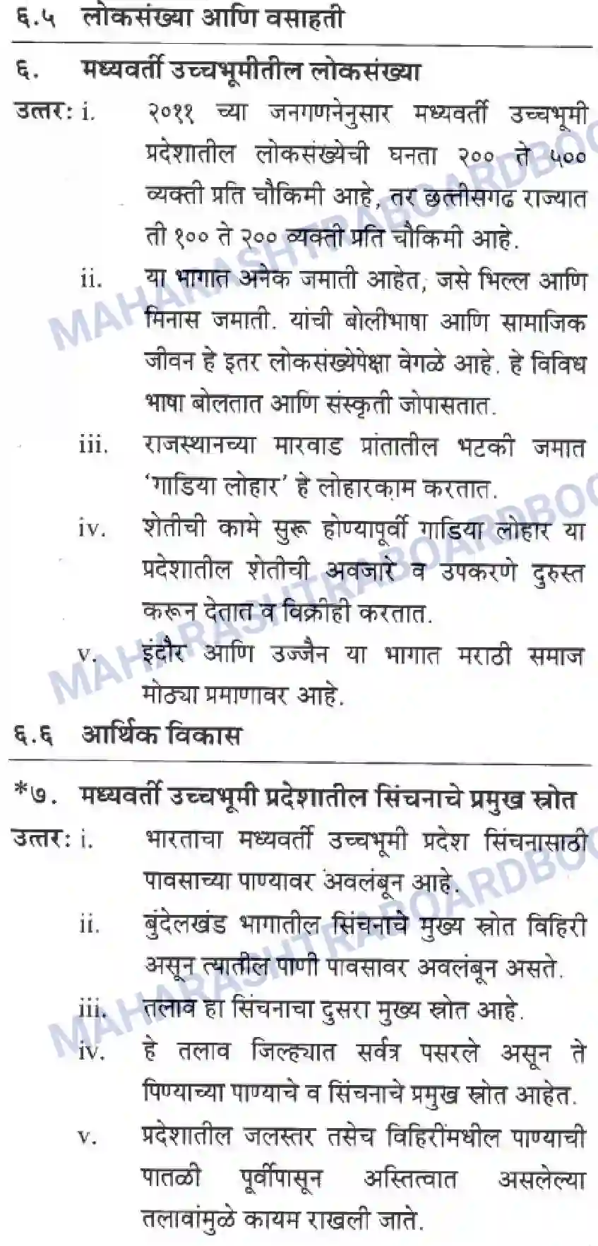 Maharashtra Board Solution Class-10 Geography+&+Economics+-+Marathi+Medium दवीपकल्पीय पठारी प्रदेश- मध्यवर्ती उच्चाभूमी Image 9