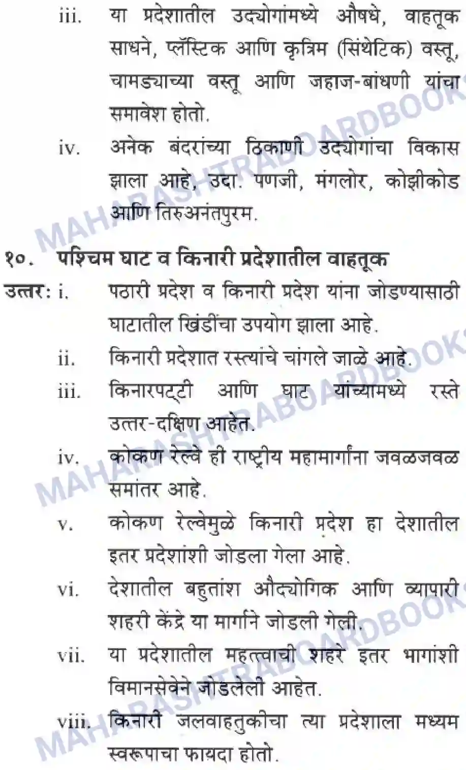 Maharashtra Board Solution class-10 Geography+&+Economics+-+Marathi+Medium पशचिम घाट आणि पशिचम किनारी मैदाने Image 10