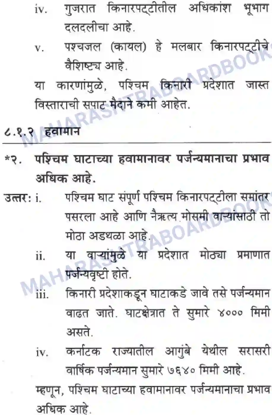 Maharashtra Board Solution class-10 Geography+&+Economics+-+Marathi+Medium पशचिम घाट आणि पशिचम किनारी मैदाने Image 12