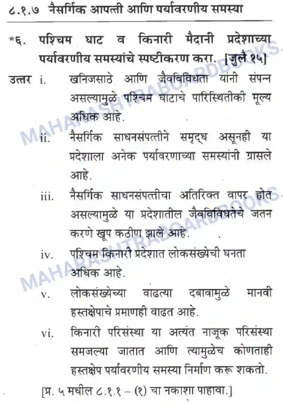 Maharashtra Board Solution class-10 Geography+&+Economics+-+Marathi+Medium पशचिम घाट आणि पशिचम किनारी मैदाने Image 21