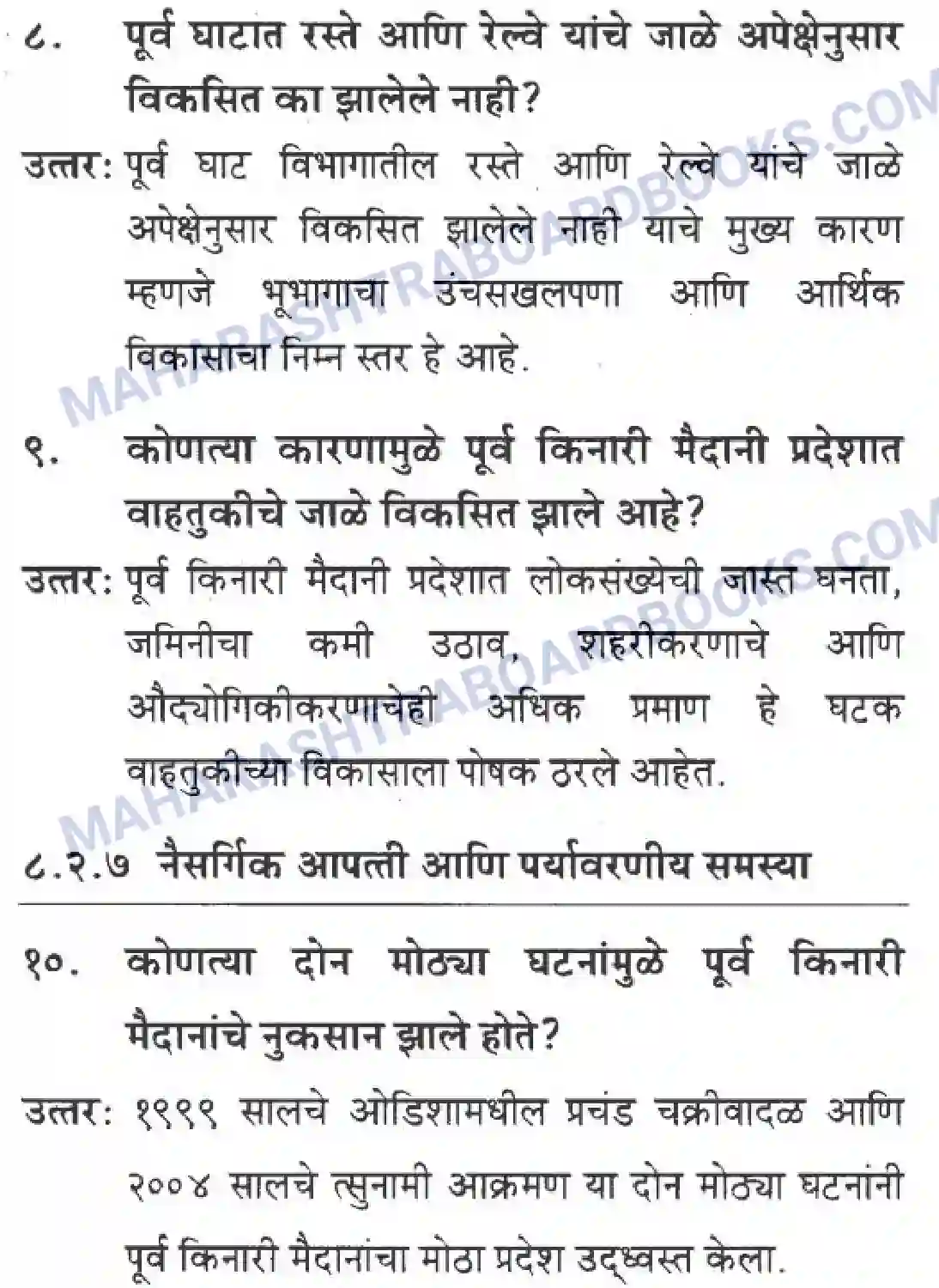 Maharashtra Board Solution class-10 Geography+&+Economics+-+Marathi+Medium पशचिम घाट आणि पशिचम किनारी मैदाने Image 24