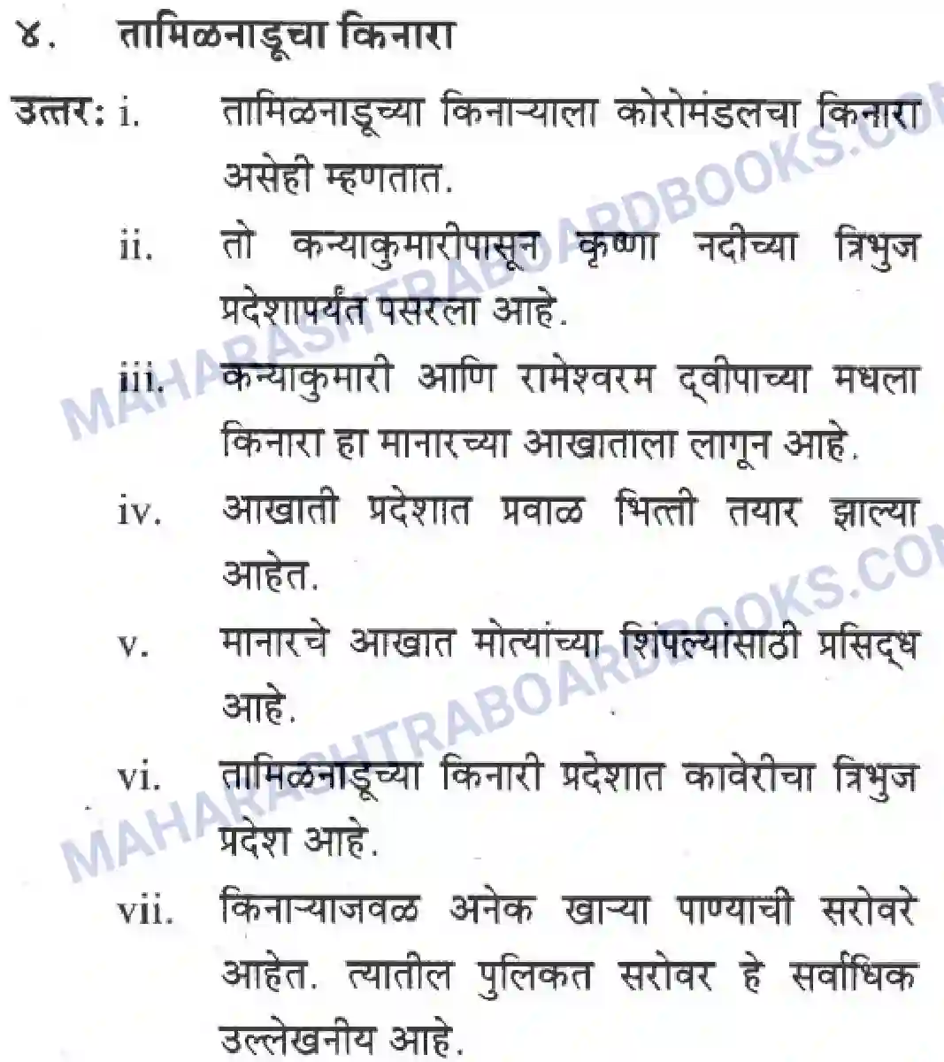 Maharashtra Board Solution class-10 Geography+&+Economics+-+Marathi+Medium पशचिम घाट आणि पशिचम किनारी मैदाने Image 27