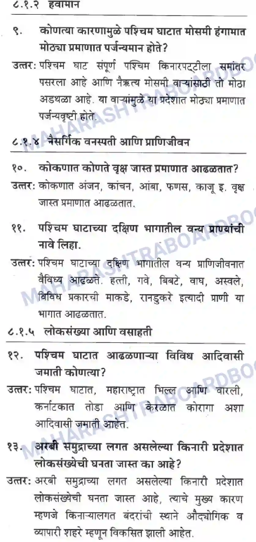 Maharashtra Board Solution class-10 Geography+&+Economics+-+Marathi+Medium पशचिम घाट आणि पशिचम किनारी मैदाने Image 3