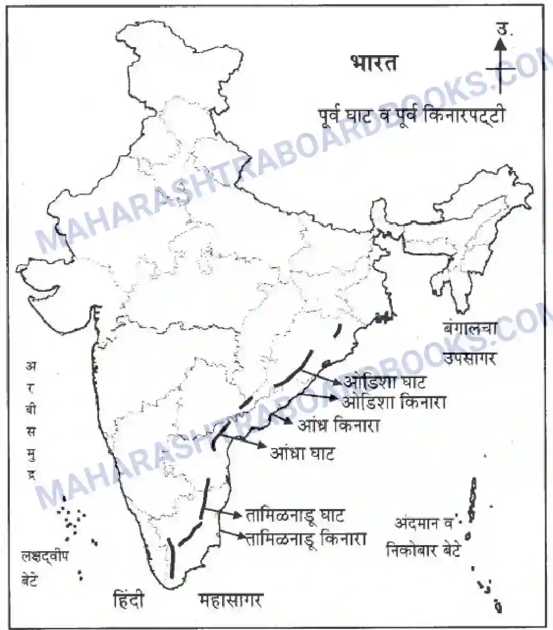 Maharashtra Board Solution class-10 Geography+&+Economics+-+Marathi+Medium पशचिम घाट आणि पशिचम किनारी मैदाने Image 35