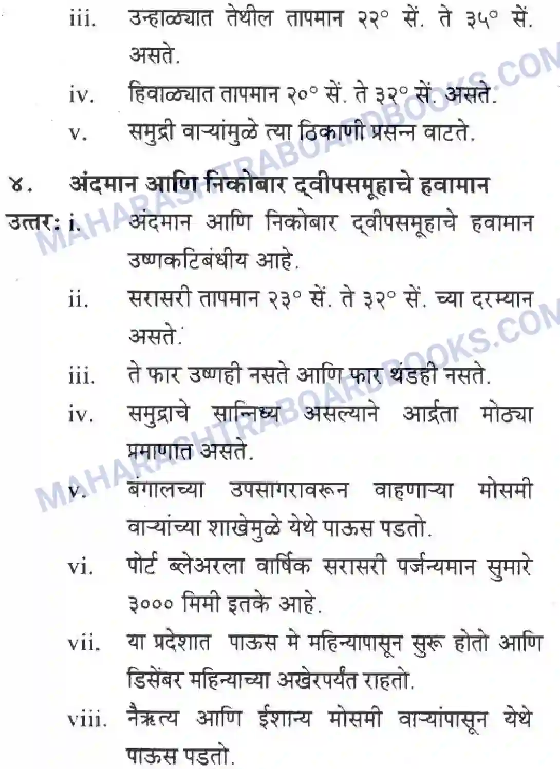 Maharashtra Board Solution class-10 Geography+&+Economics+-+Marathi+Medium पशचिम घाट आणि पशिचम किनारी मैदाने Image 44