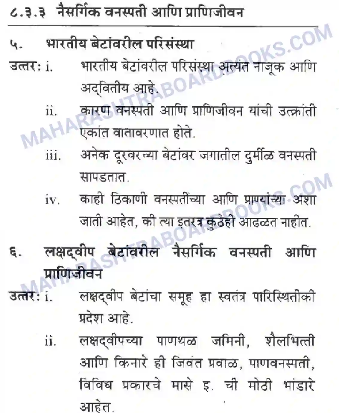 Maharashtra Board Solution class-10 Geography+&+Economics+-+Marathi+Medium पशचिम घाट आणि पशिचम किनारी मैदाने Image 45