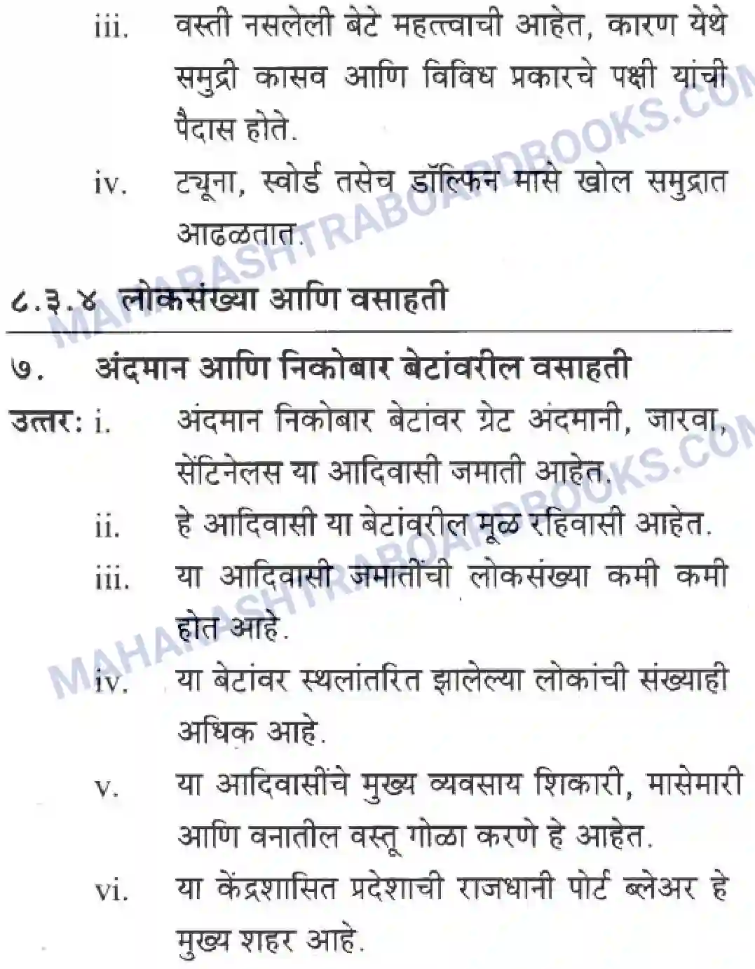 Maharashtra Board Solution class-10 Geography+&+Economics+-+Marathi+Medium पशचिम घाट आणि पशिचम किनारी मैदाने Image 46