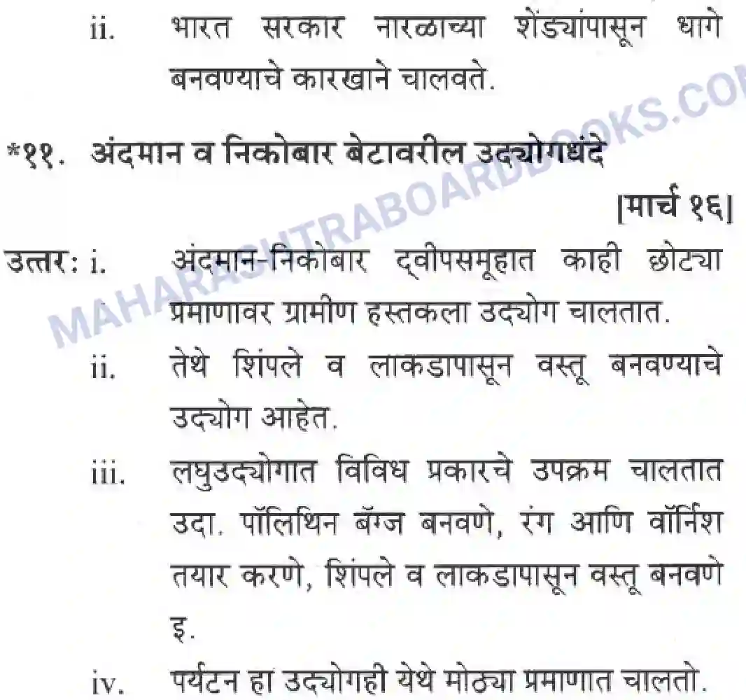 Maharashtra Board Solution class-10 Geography+&+Economics+-+Marathi+Medium पशचिम घाट आणि पशिचम किनारी मैदाने Image 48